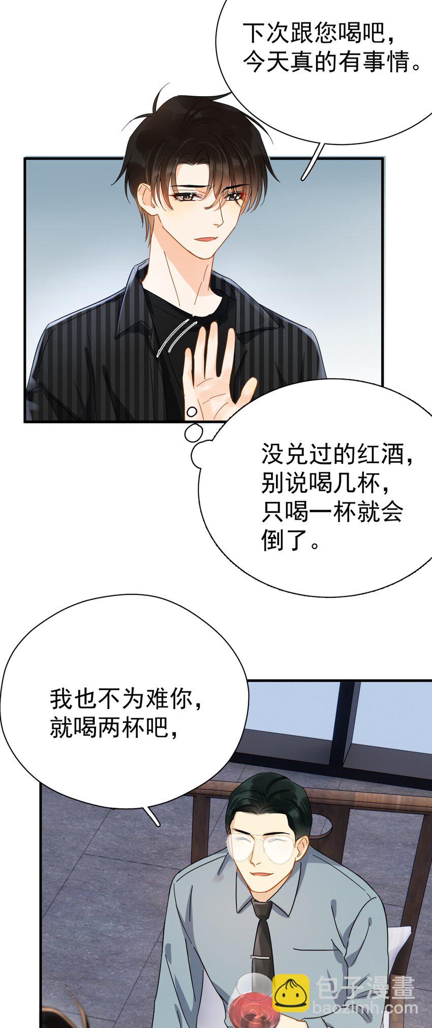 043 这人就没安一点好心！(1/2)-第50话