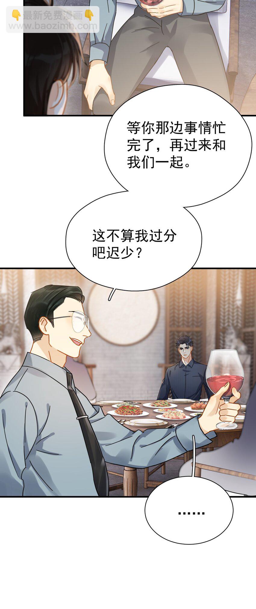 043 这人就没安一点好心！(1/2)-第50话