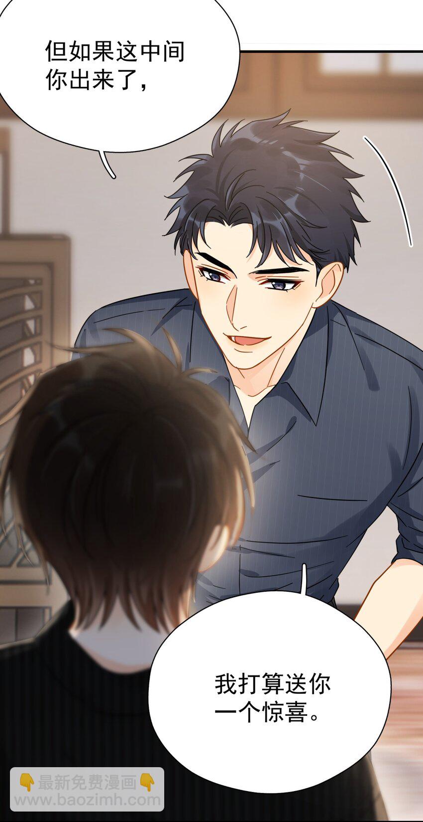 045 少爷又犯幼稚病了(1/2)-第52话