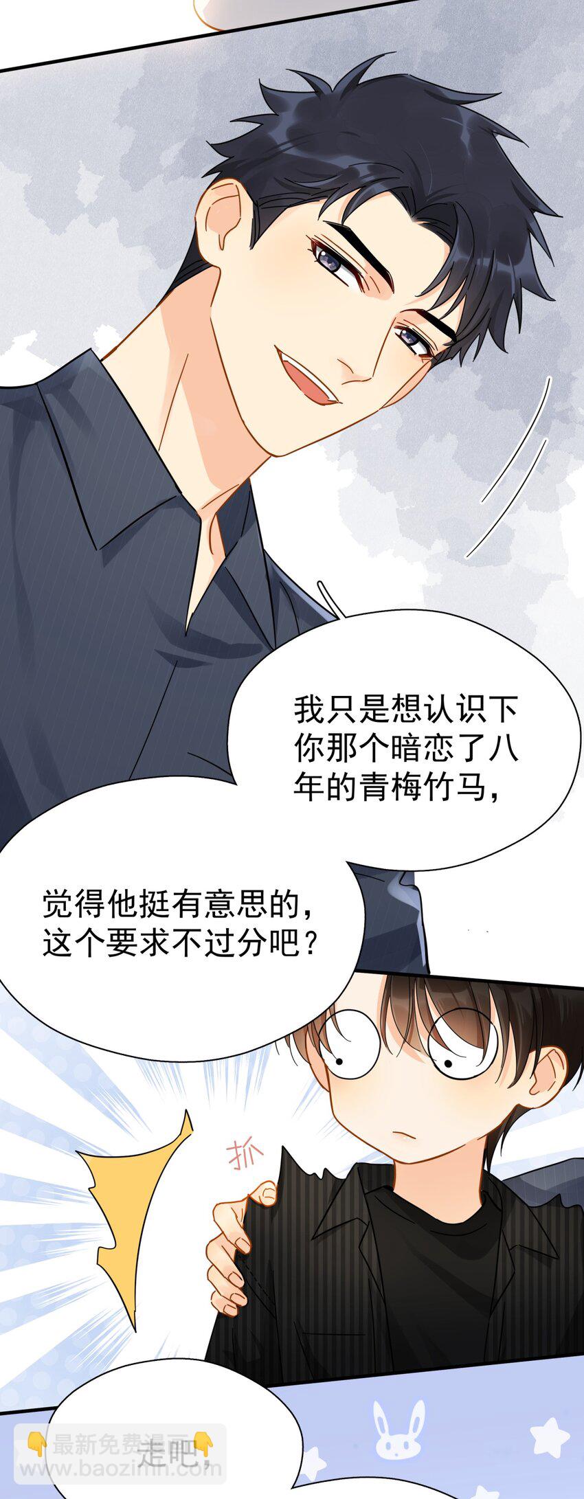 045 少爷又犯幼稚病了(1/2)-第52话