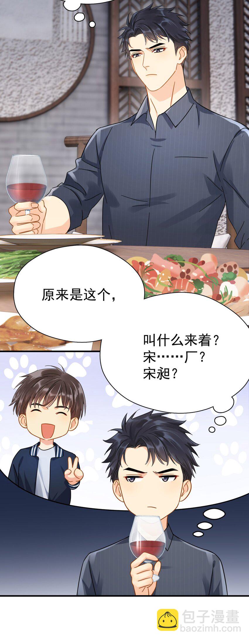 045 少爷又犯幼稚病了(1/2)-第52话