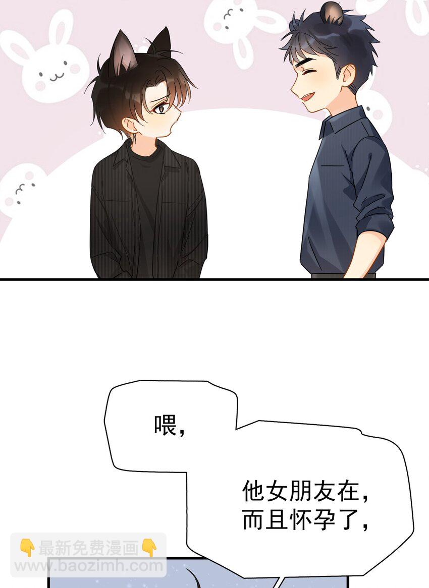 045 少爷又犯幼稚病了(1/2)-第52话