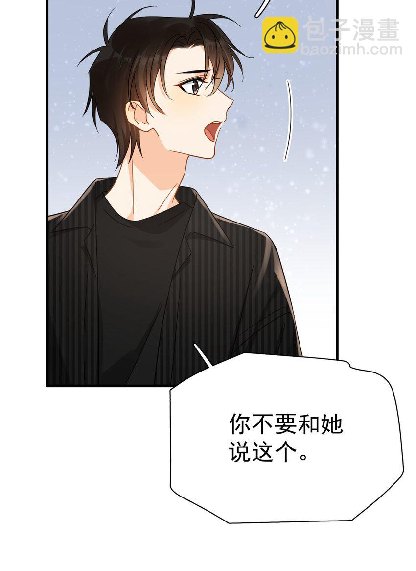 045 少爷又犯幼稚病了(1/2)-第52话