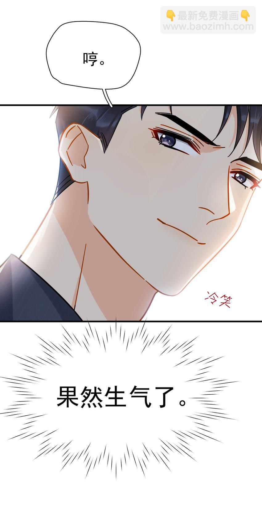 045 少爷又犯幼稚病了(1/2)-第52话