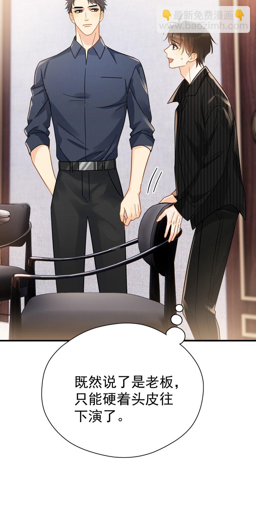 045 少爷又犯幼稚病了(1/2)-第52话