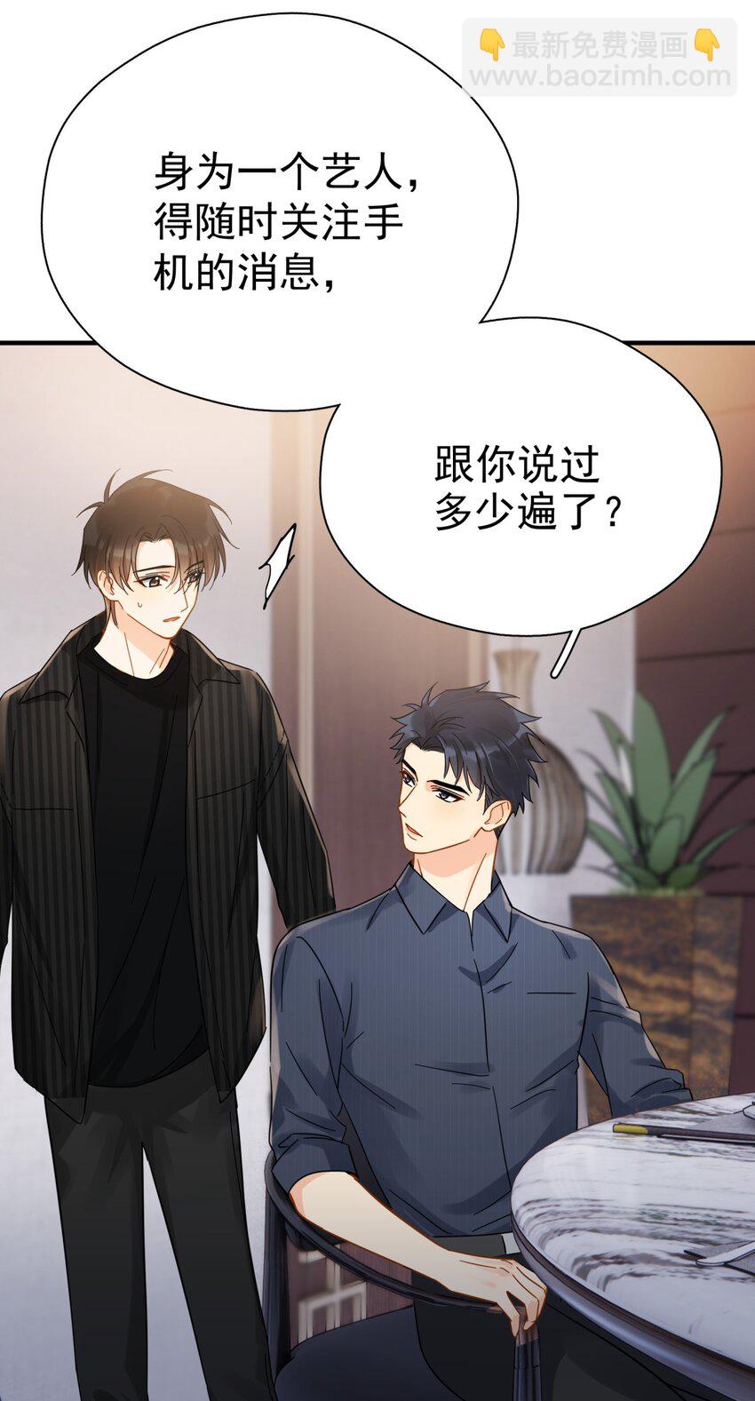 045 少爷又犯幼稚病了(1/2)-第52话