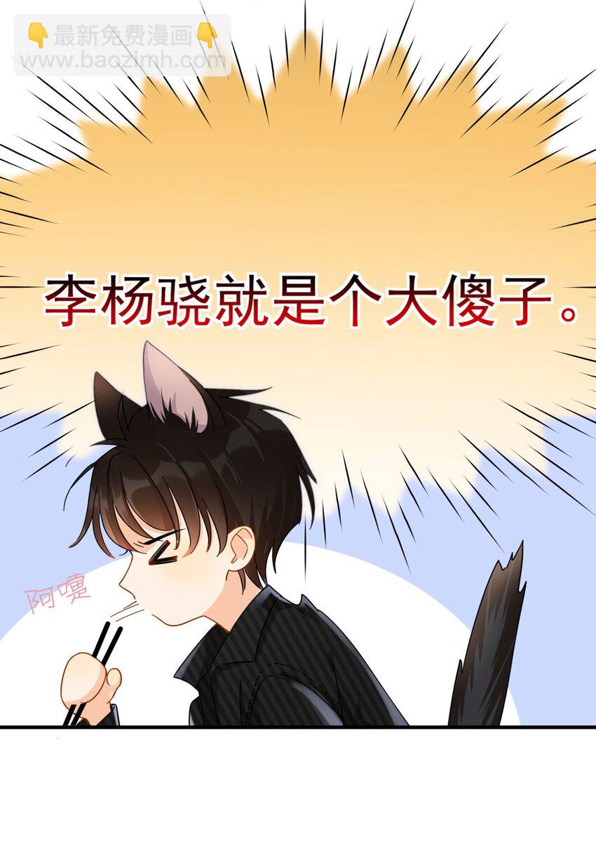 045 少爷又犯幼稚病了(1/2)-第52话