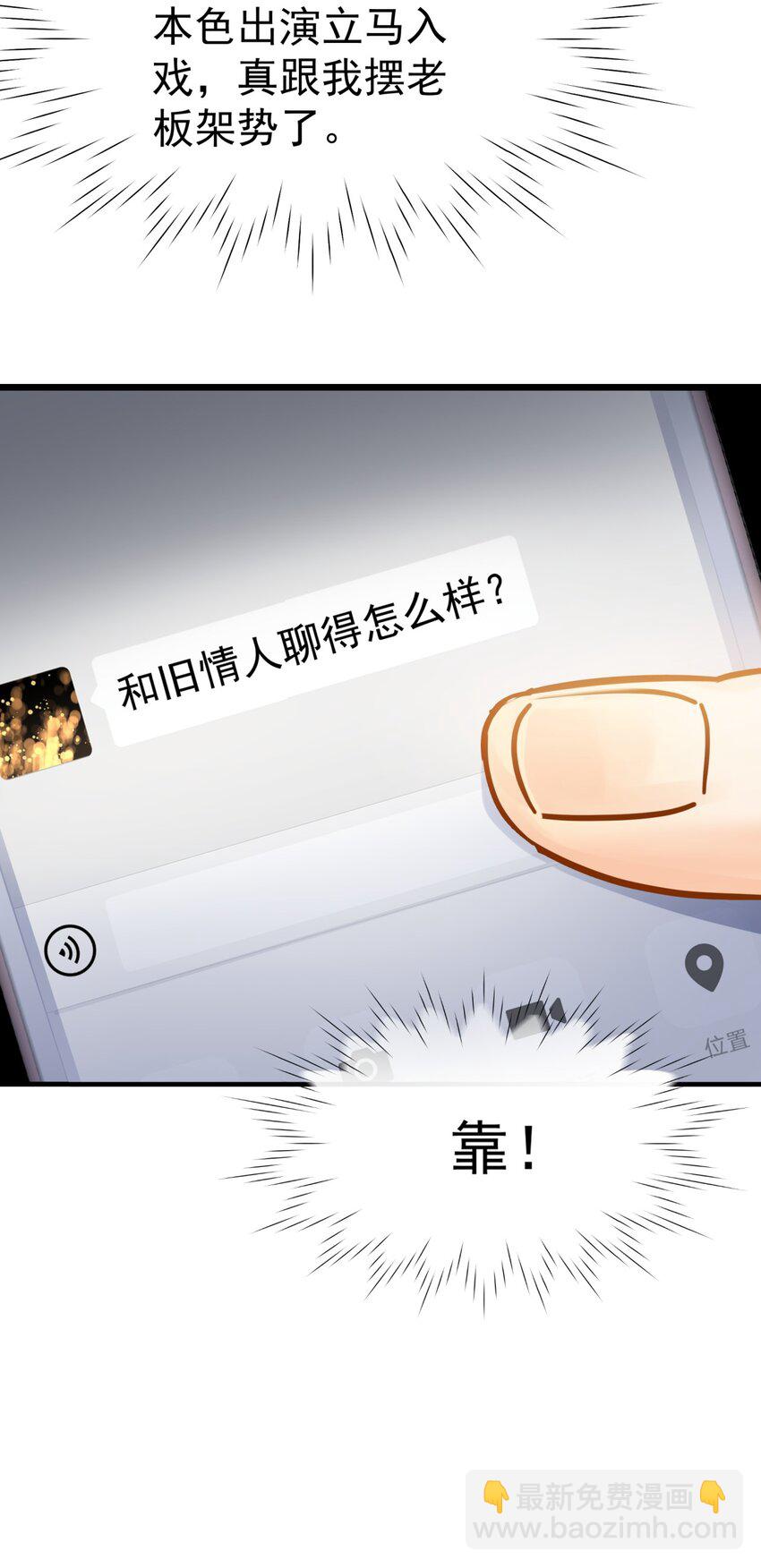 045 少爷又犯幼稚病了(1/2)-第52话