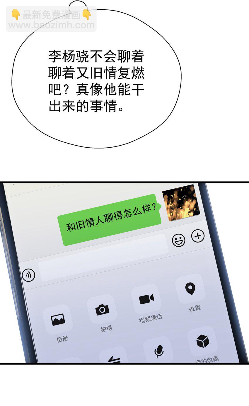 045 少爷又犯幼稚病了(1/2)-第52话