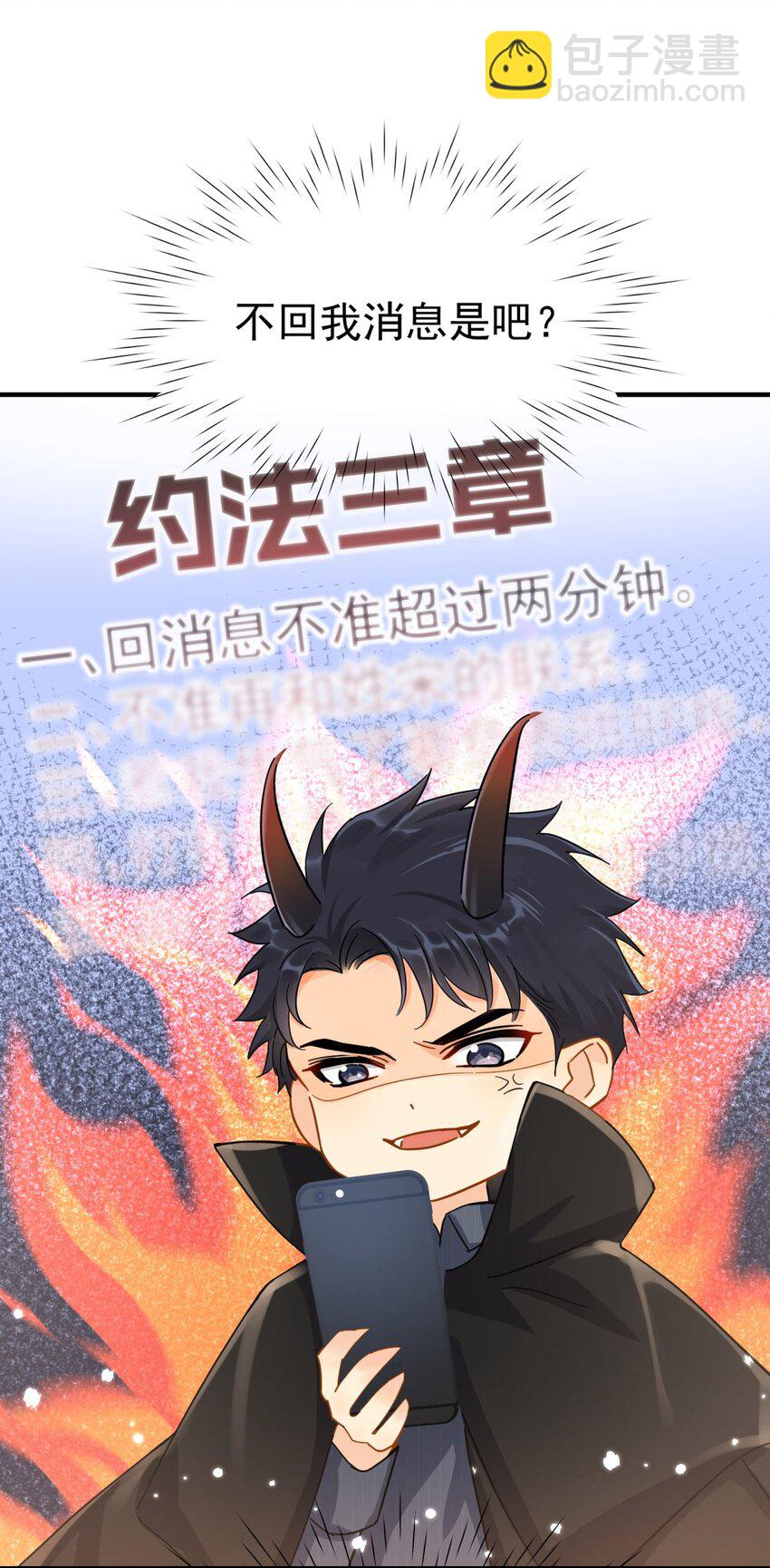 045 少爷又犯幼稚病了(1/2)-第52话