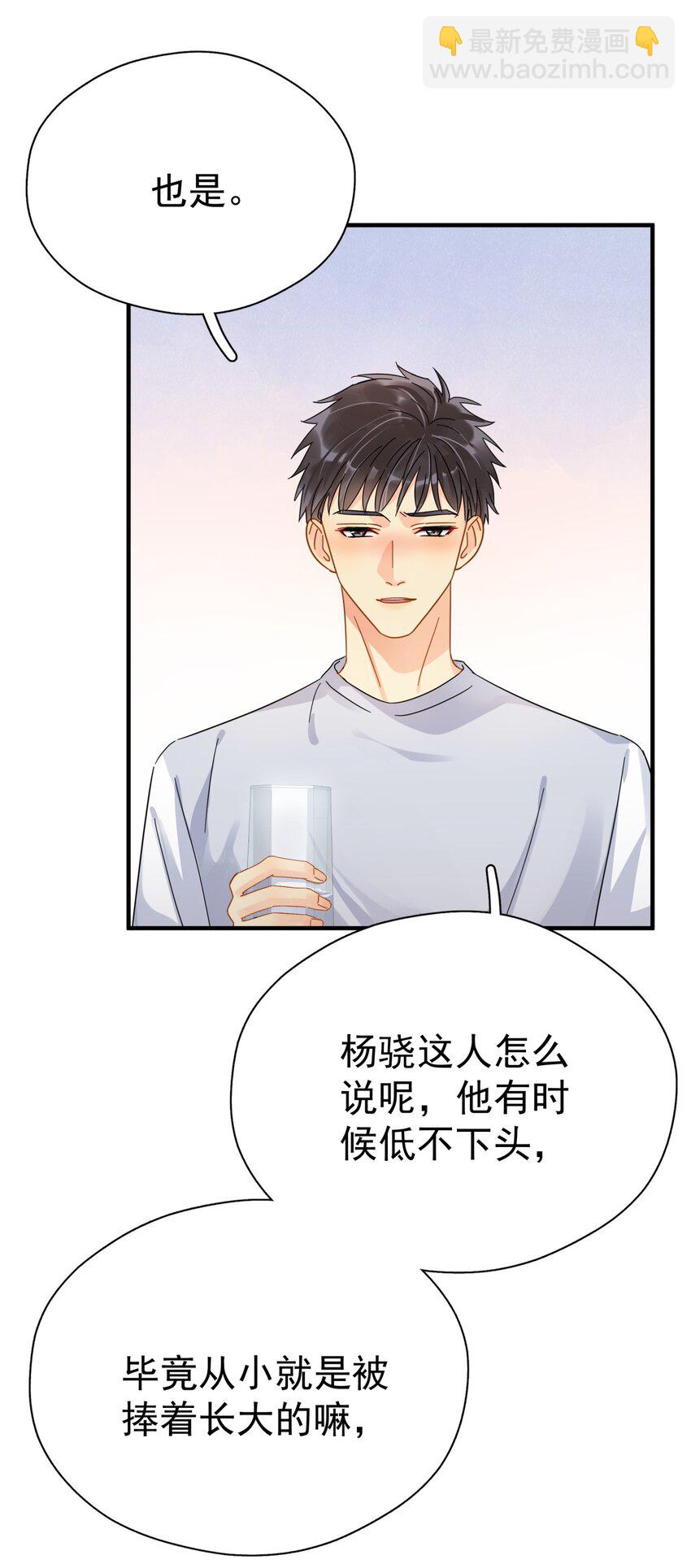 047 老板不安好心(1/2)-第54话