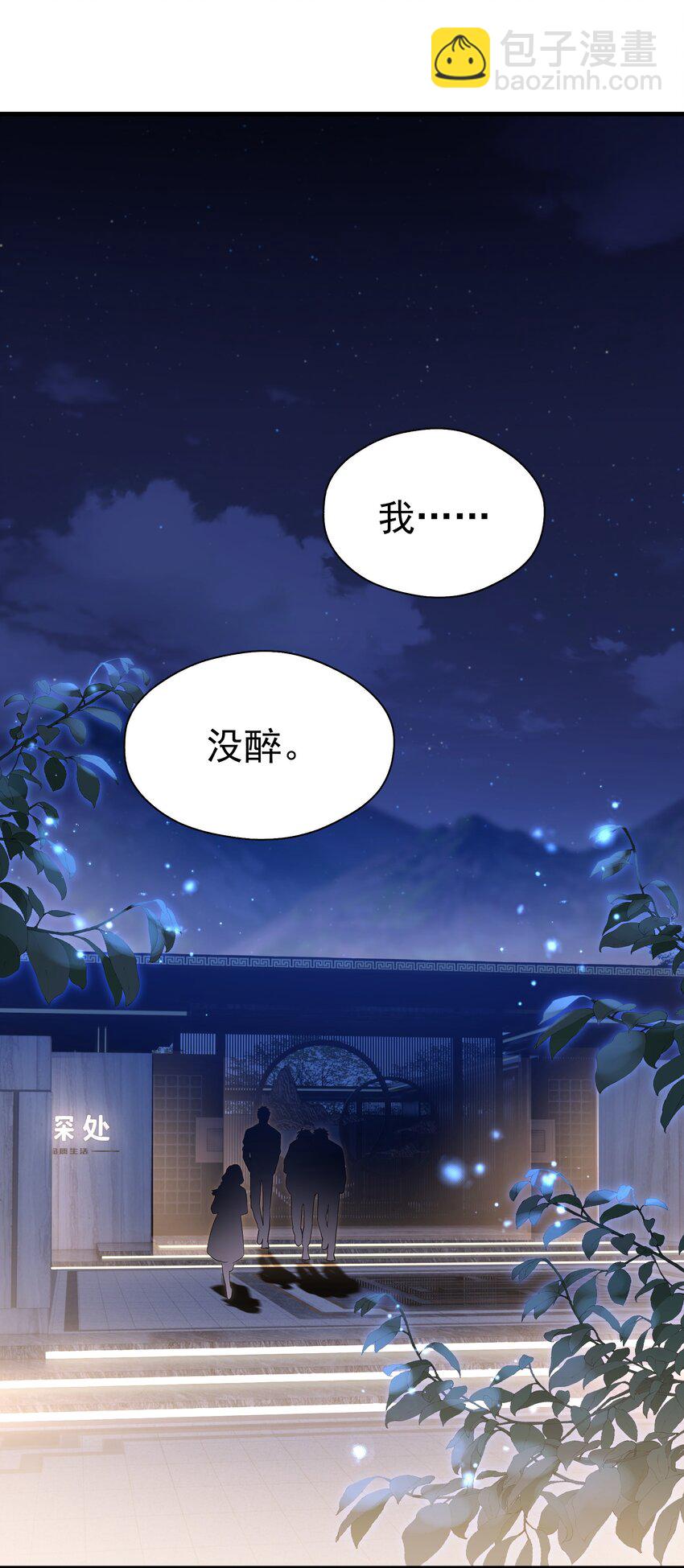 047 老板不安好心(1/2)-第54话
