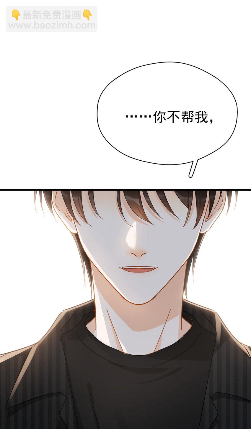 047 老板不安好心(1/2)-第54话