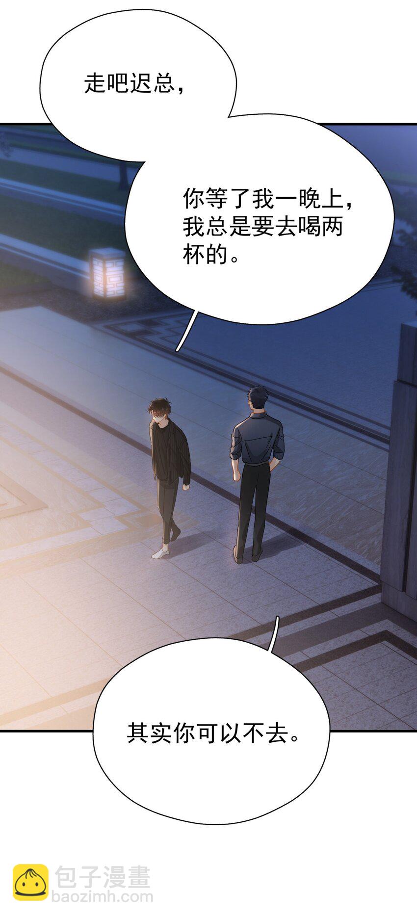047 老板不安好心(1/2)-第54话