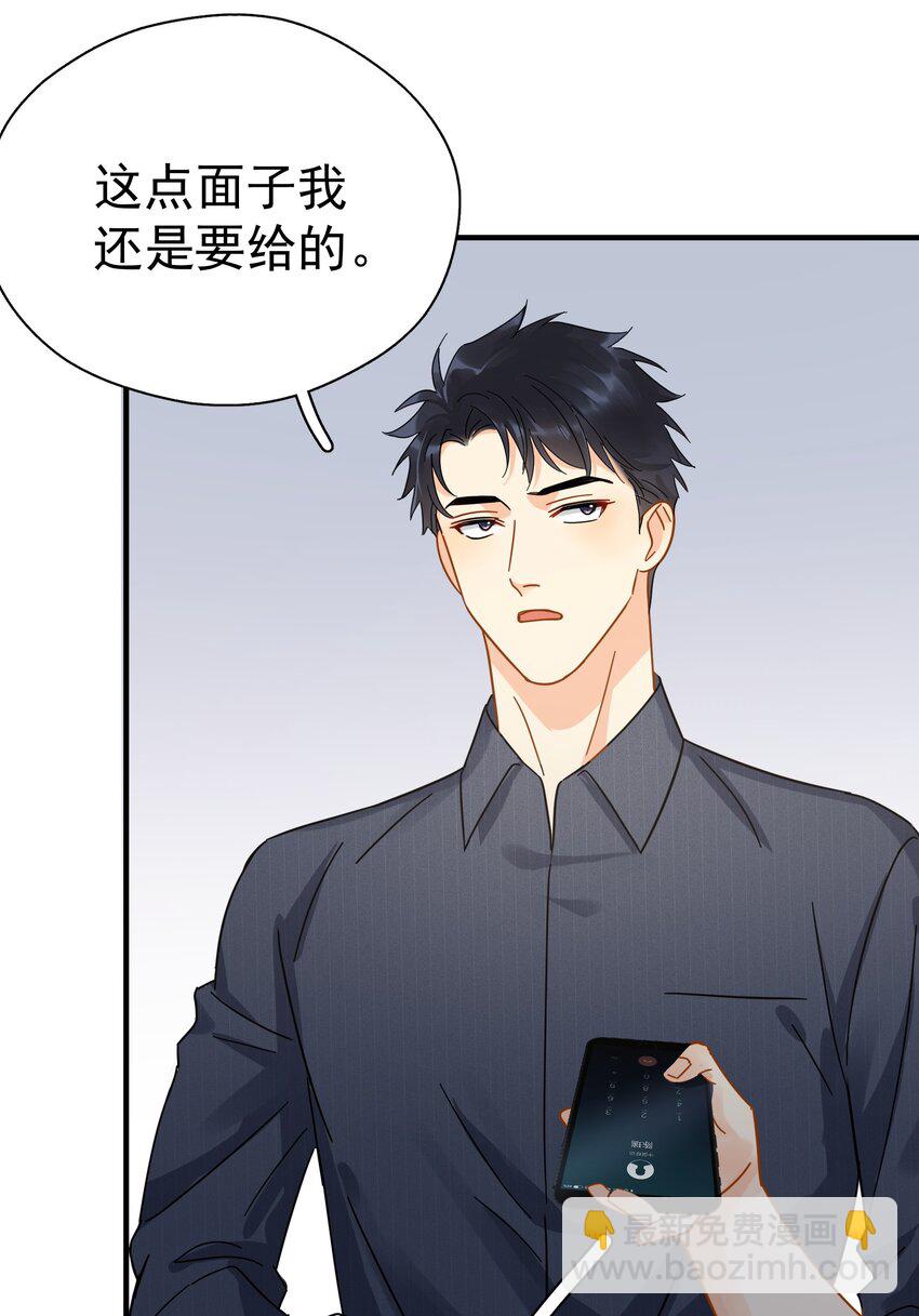 047 老板不安好心(1/2)-第54话