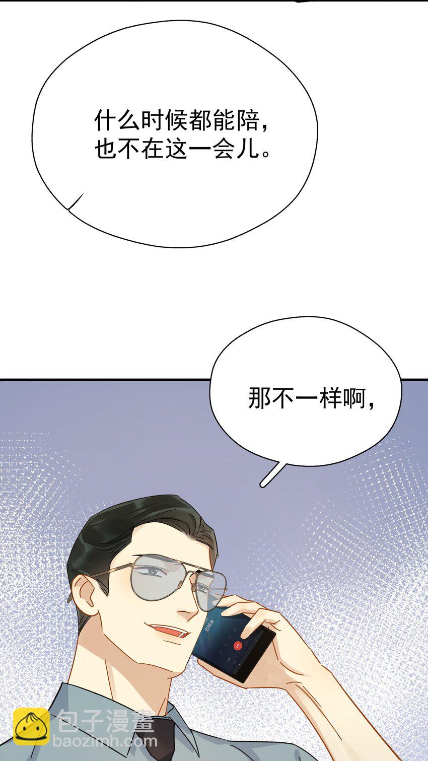 047 老板不安好心(1/2)-第54话