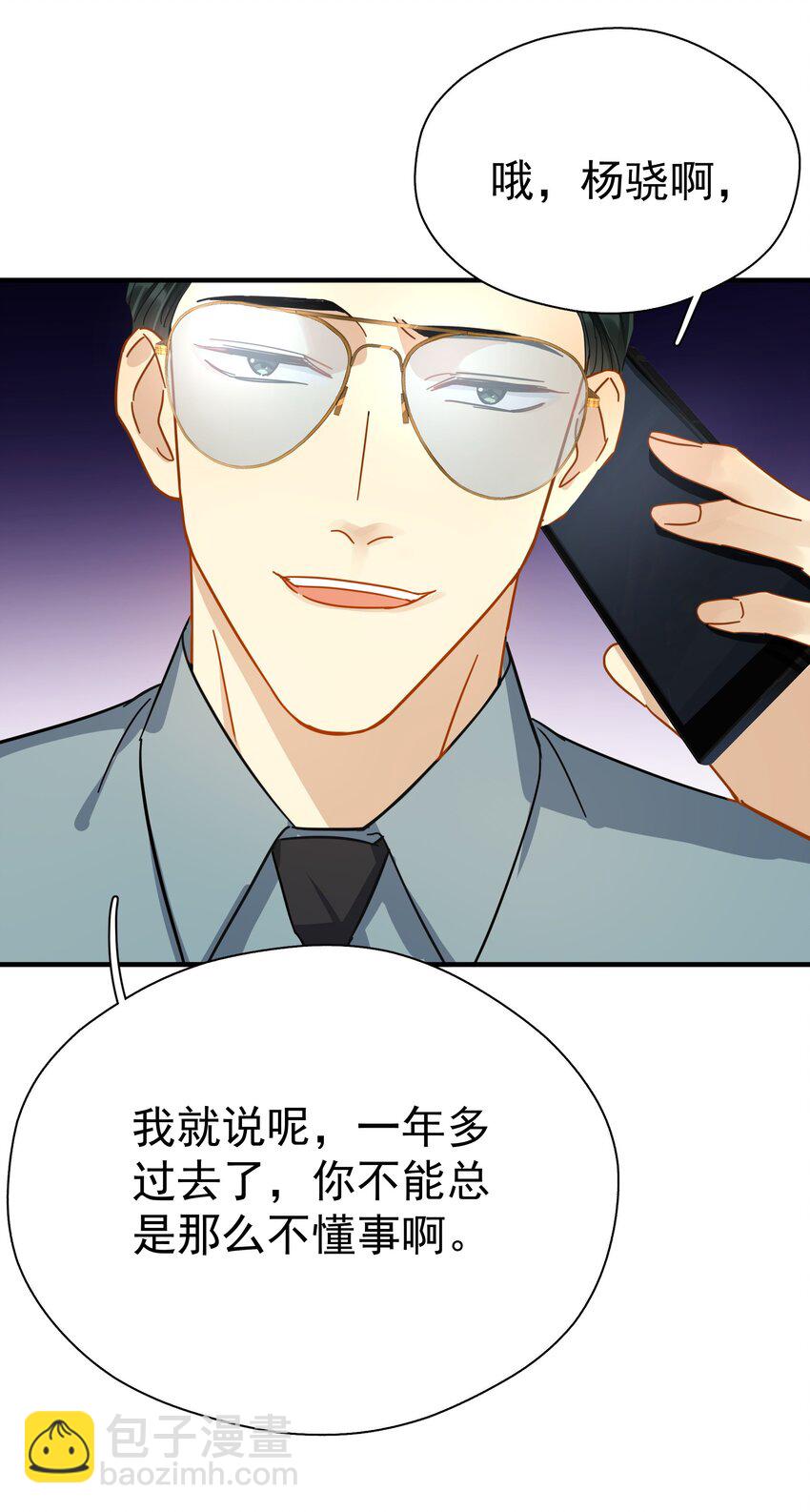 047 老板不安好心(1/2)-第54话