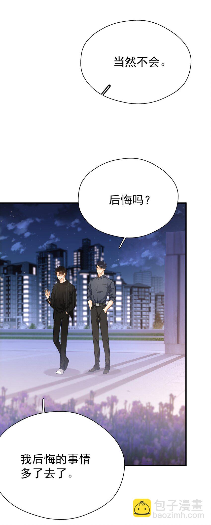 047 老板不安好心(1/2)-第54话