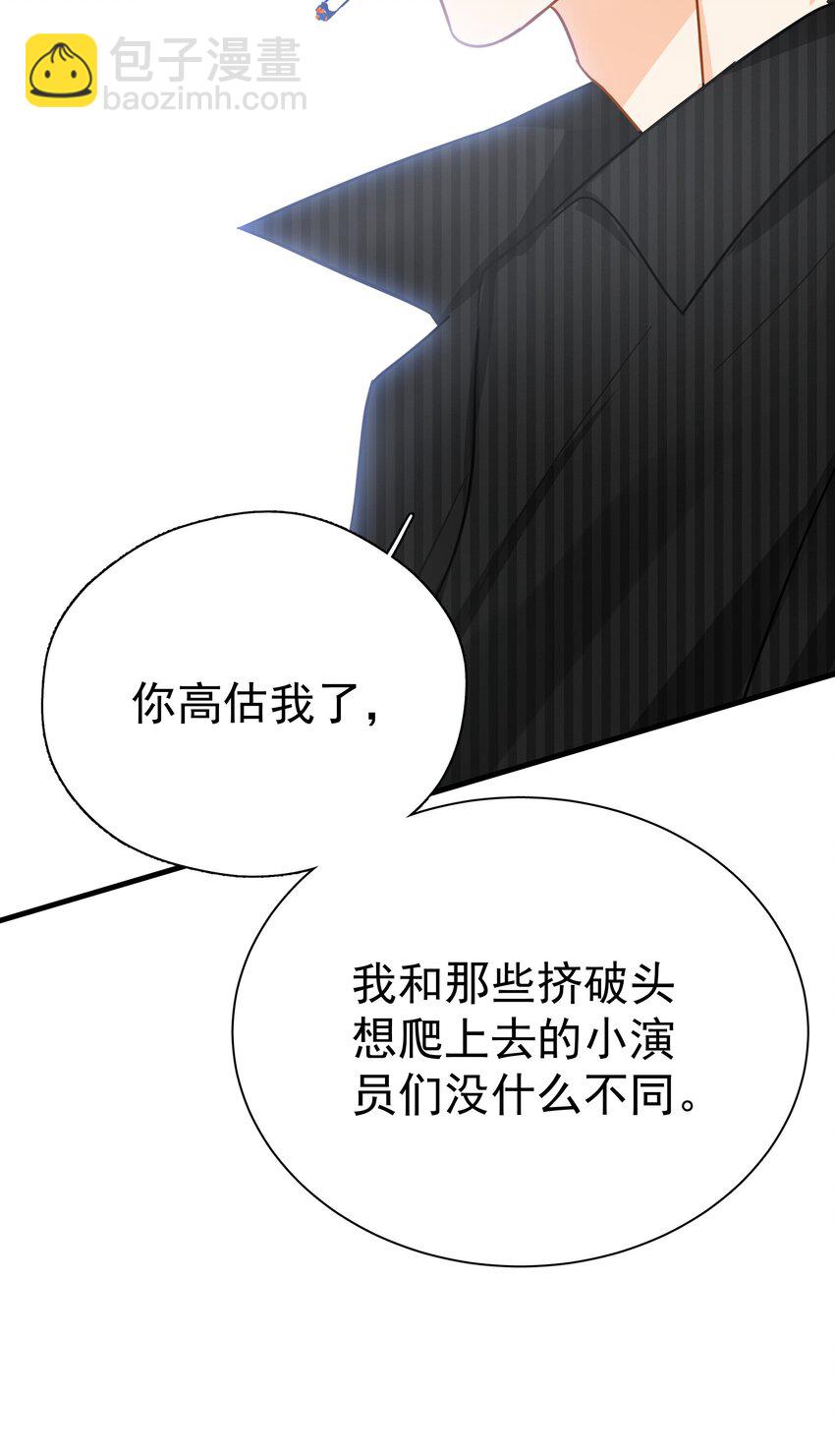 047 老板不安好心(1/2)-第54话