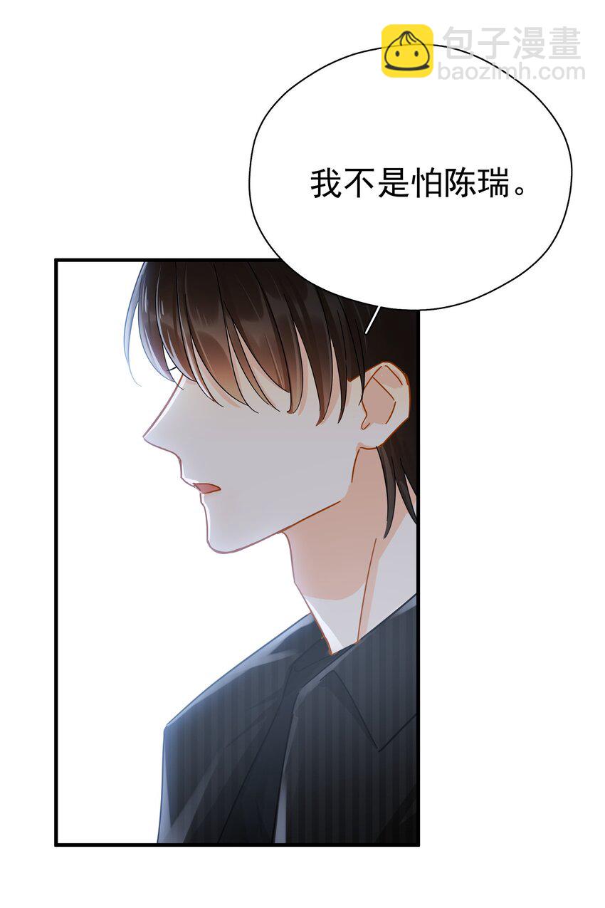047 老板不安好心(1/2)-第54话
