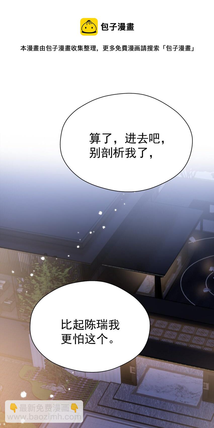 047 老板不安好心(1/2)-第54话