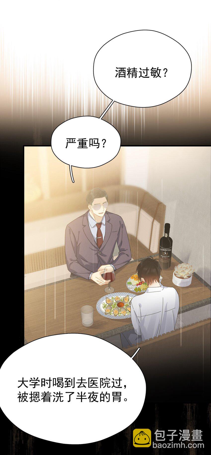 049 罚酒-第56话