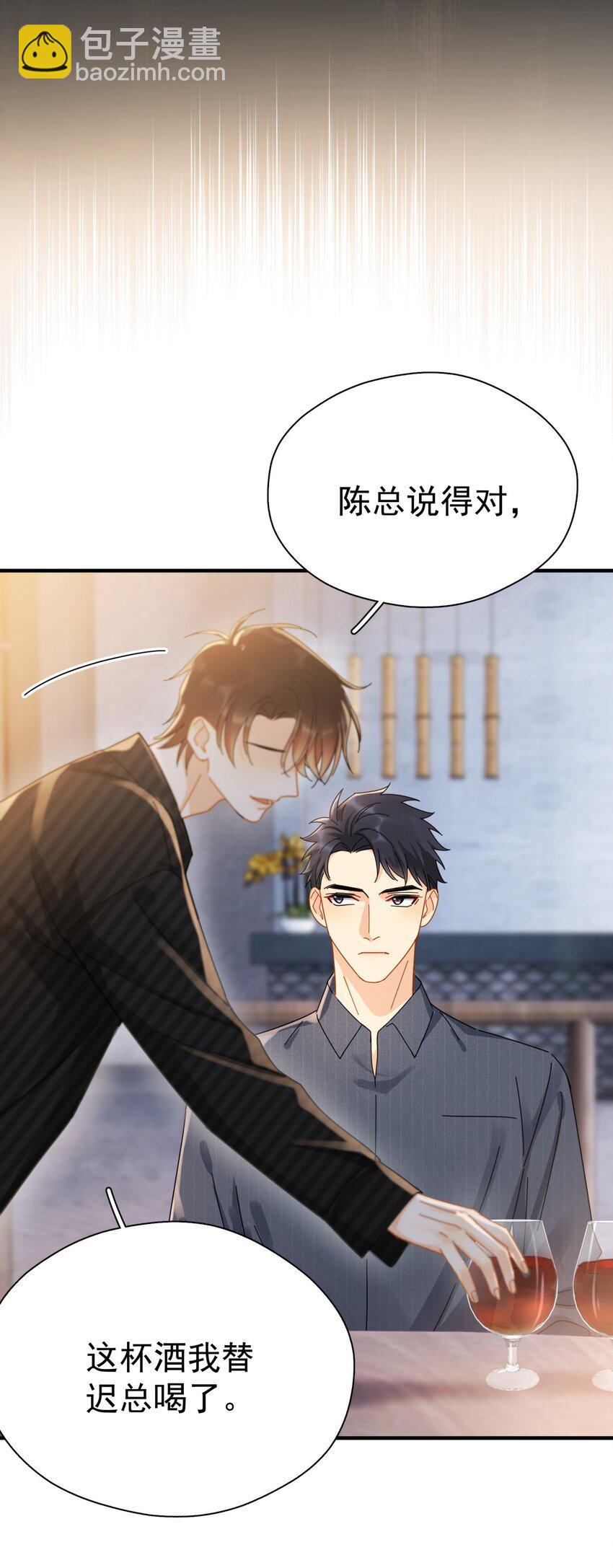 049 罚酒-第56话