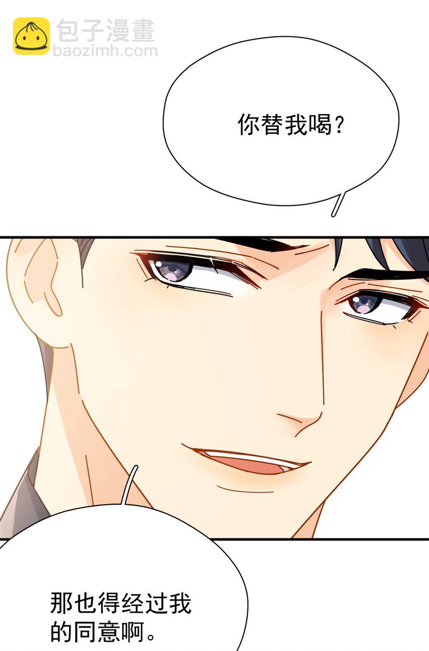 049 罚酒-第56话