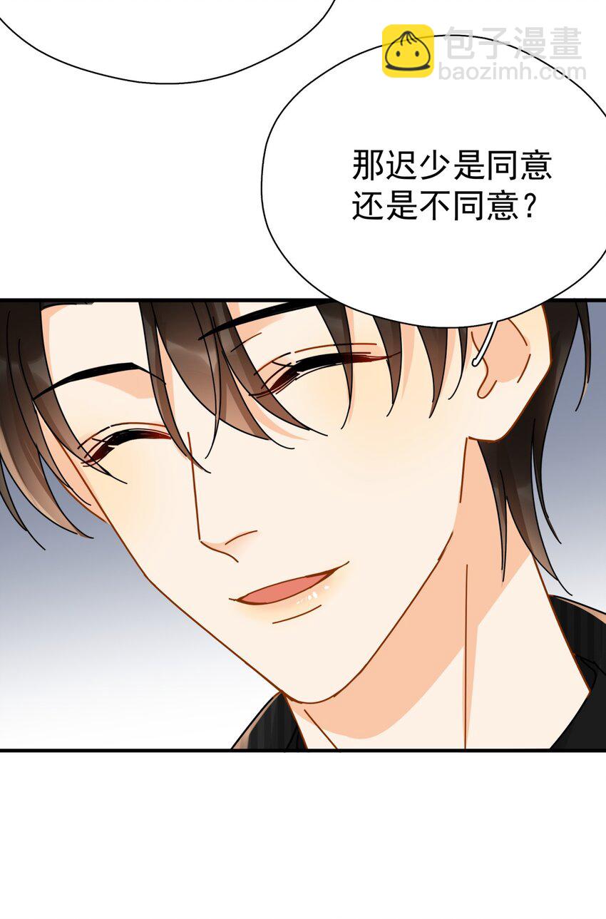 049 罚酒-第56话