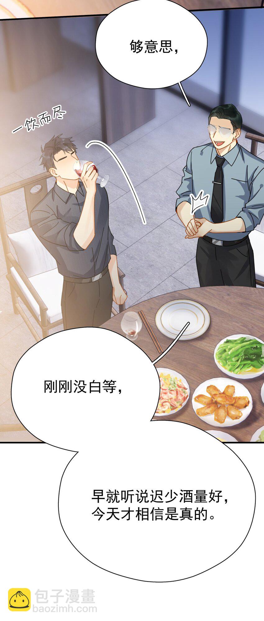 049 罚酒-第56话