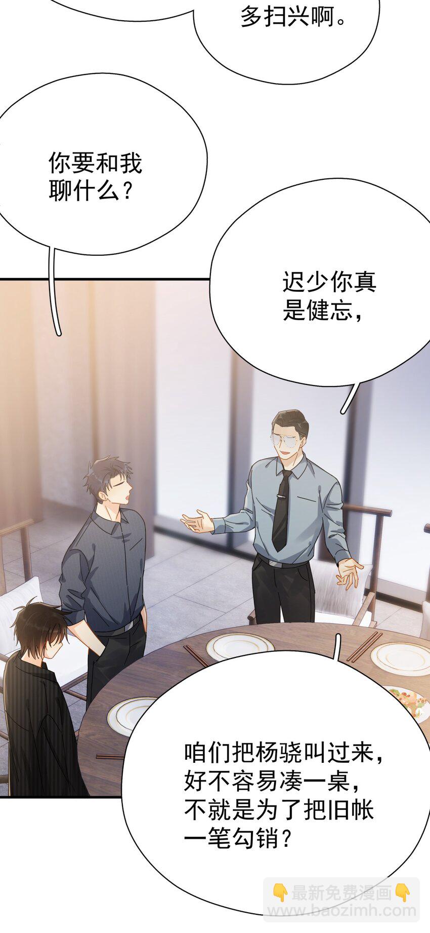 049 罚酒-第56话
