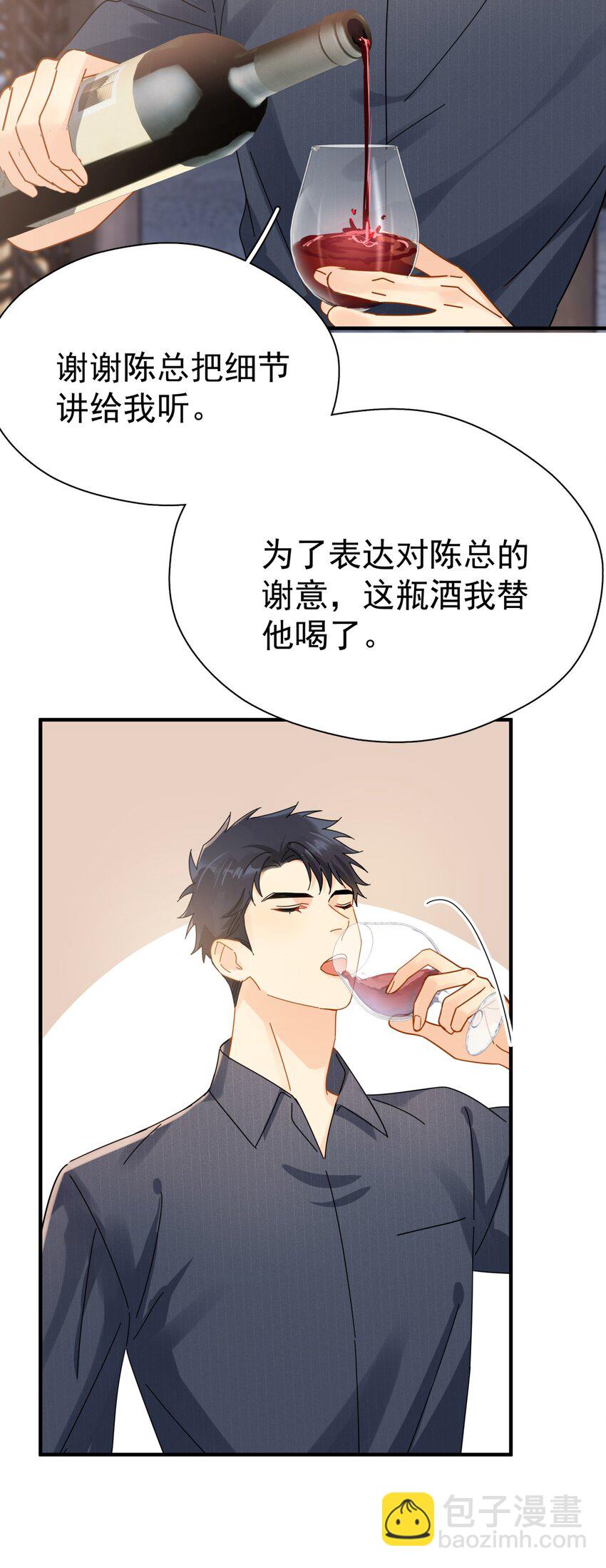 049 罚酒-第56话