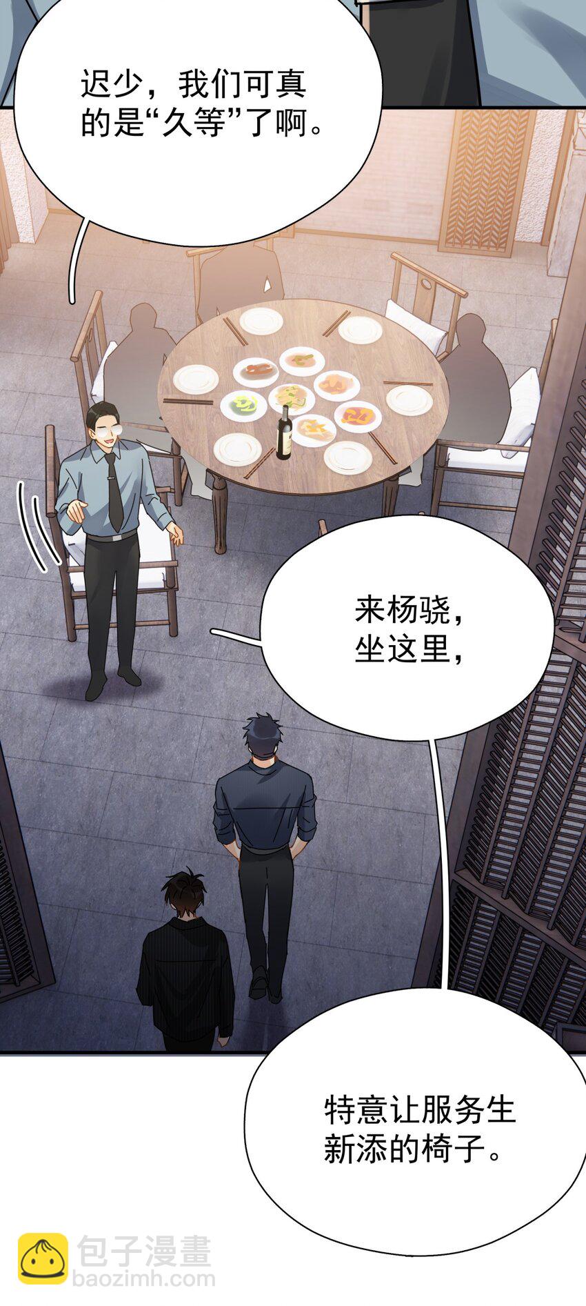 049 罚酒-第56话