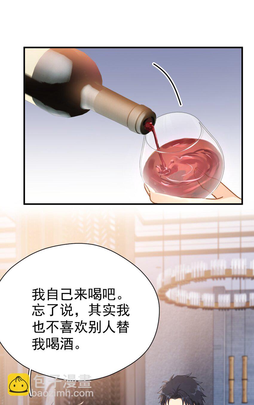 049 罚酒-第56话