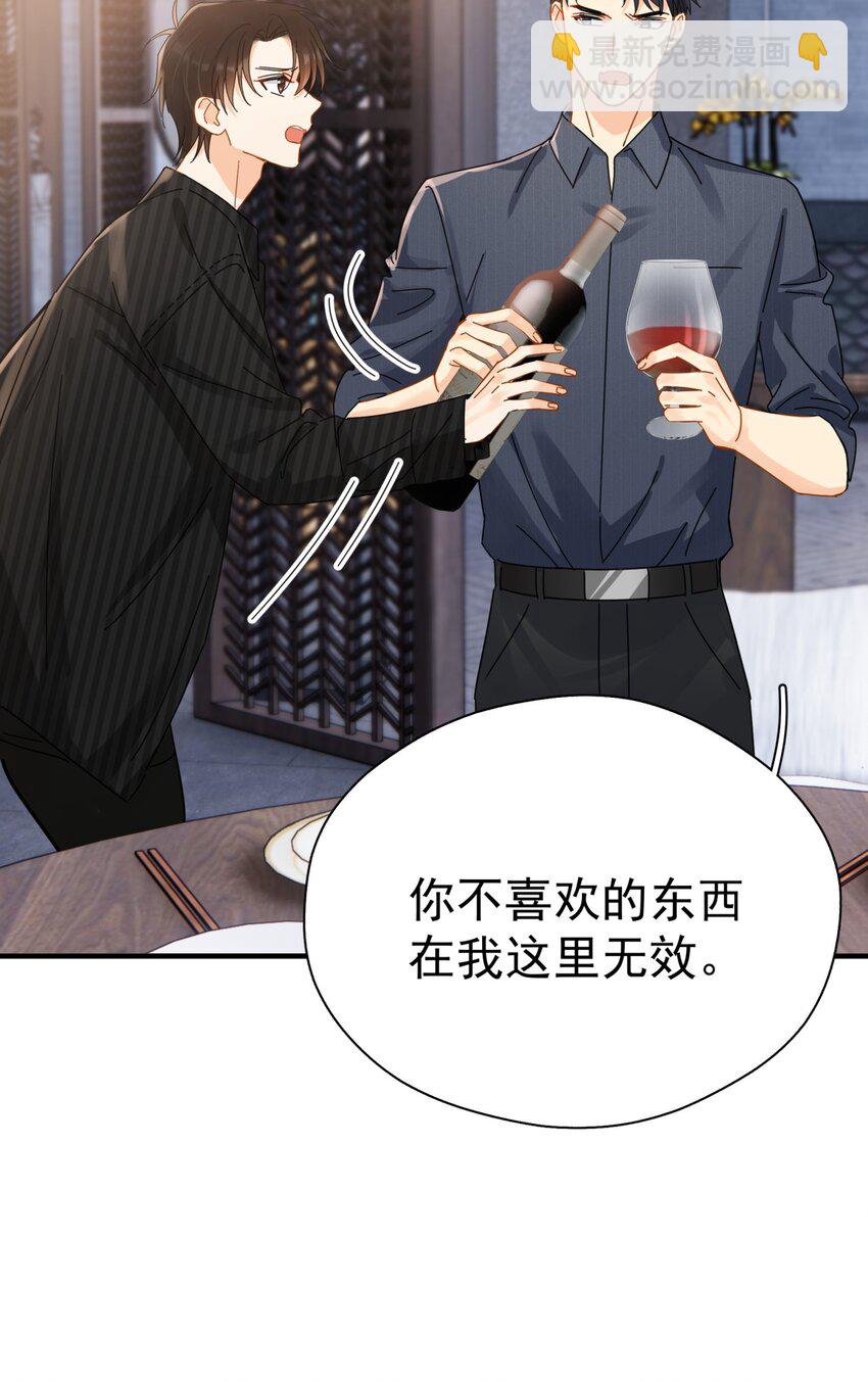 049 罚酒-第56话