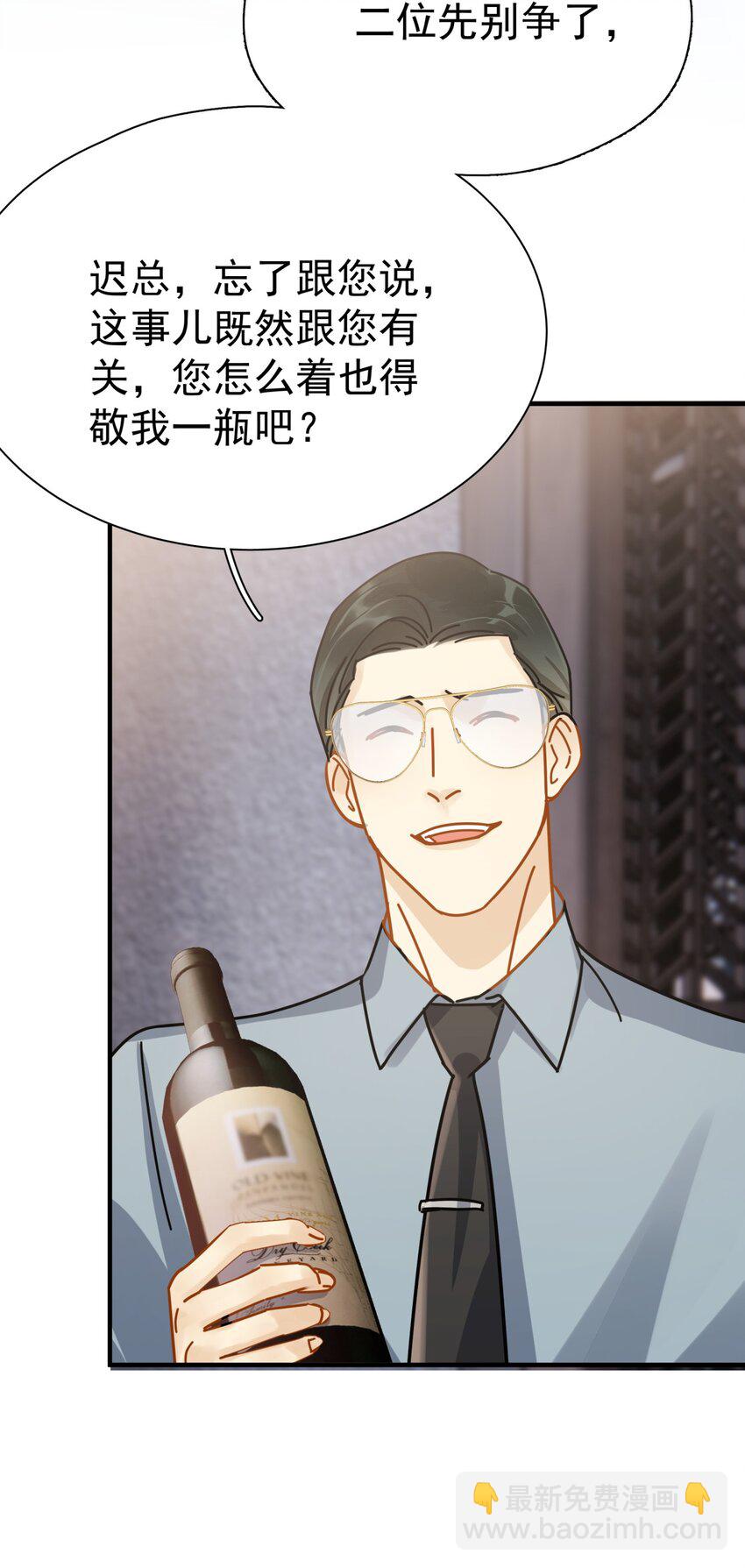 049 罚酒-第56话