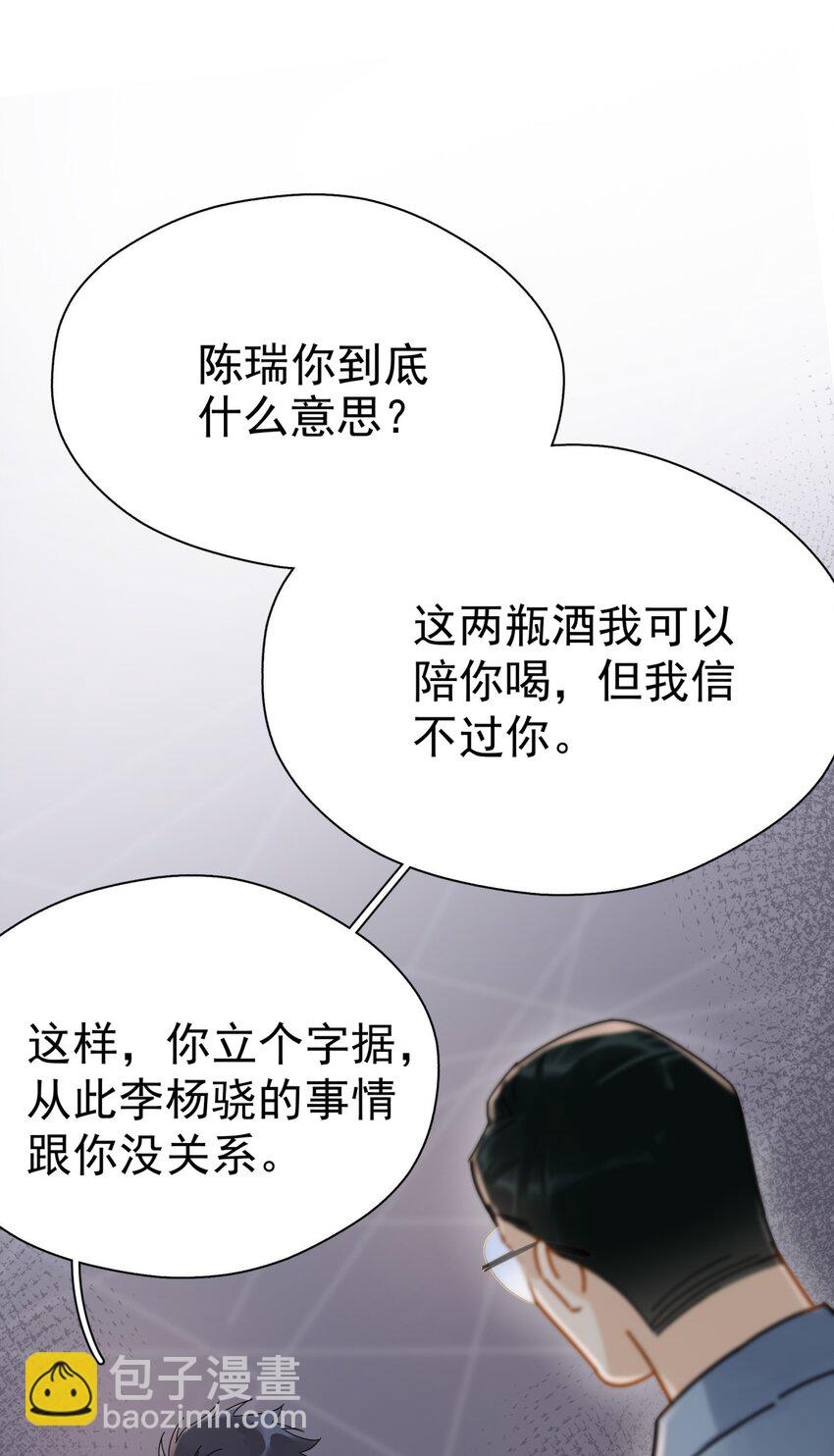 049 罚酒-第56话