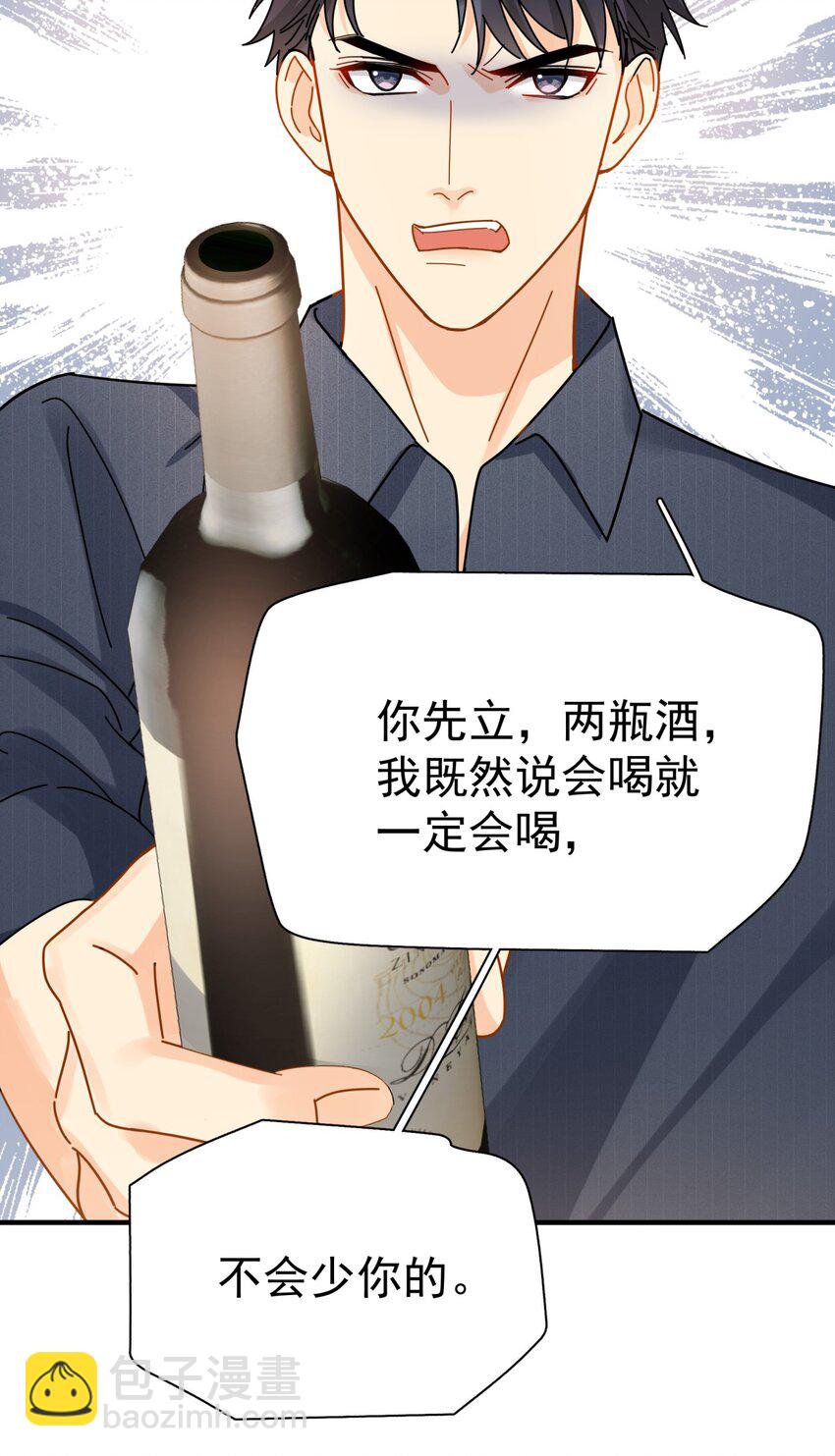 049 罚酒-第56话
