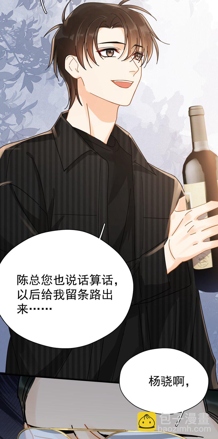 049 罚酒-第56话