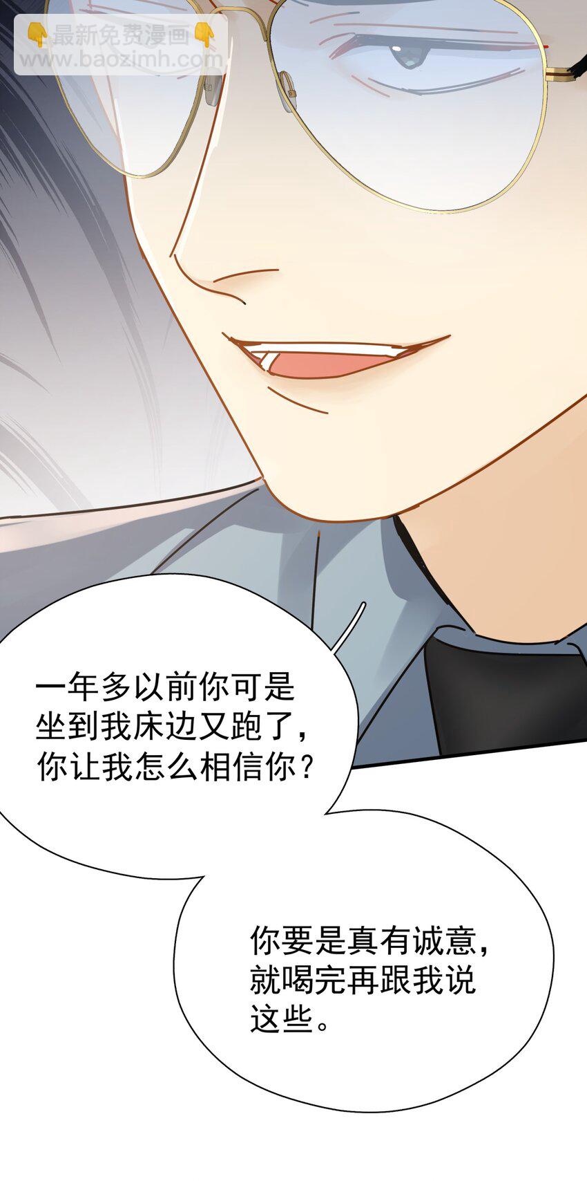049 罚酒-第56话