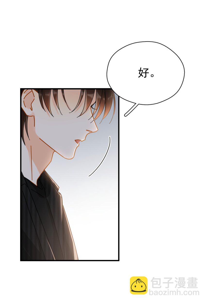 049 罚酒-第56话
