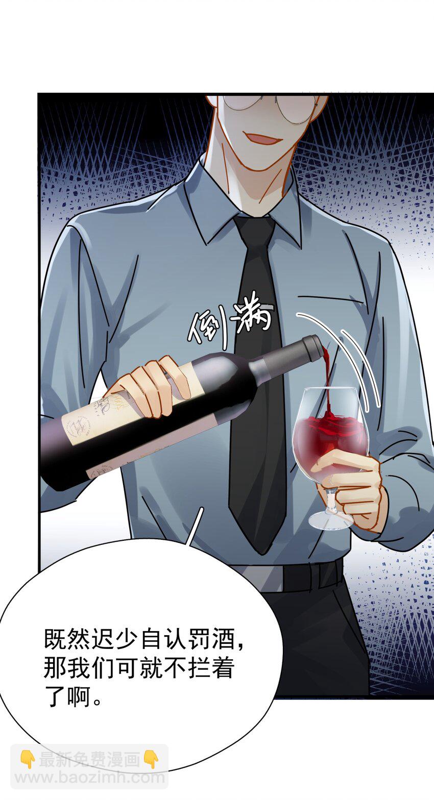 049 罚酒-第56话