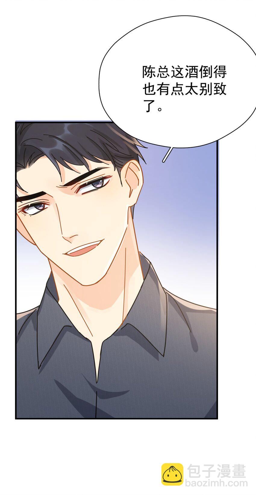 049 罚酒-第56话