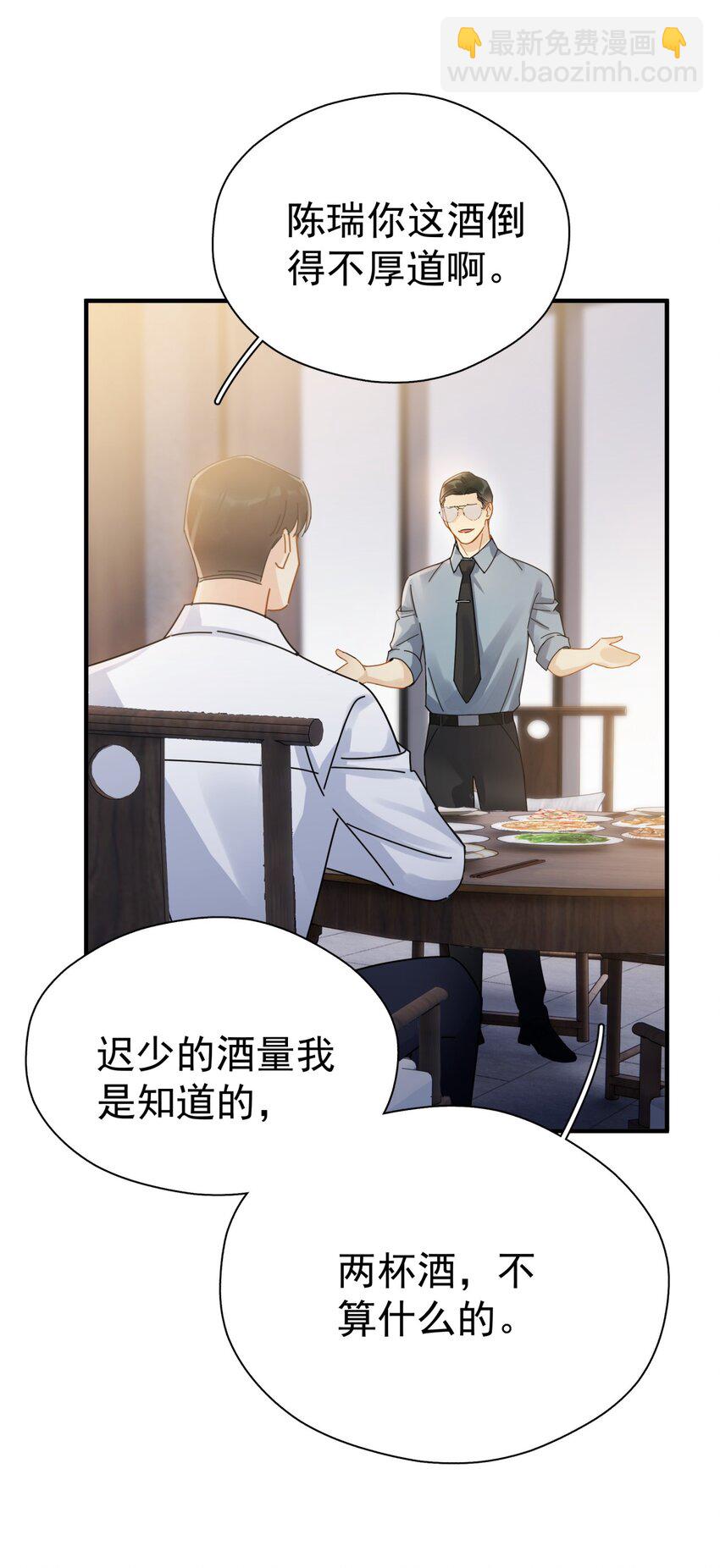 049 罚酒-第56话