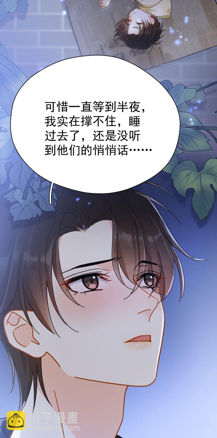 051 如果早点遇到你-第58话