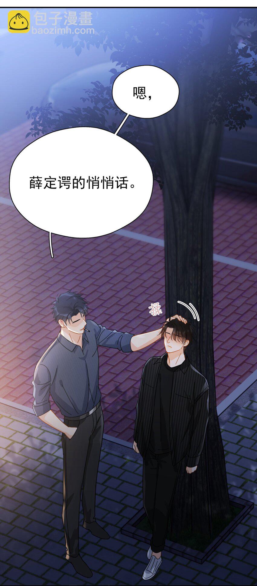 051 如果早点遇到你-第58话