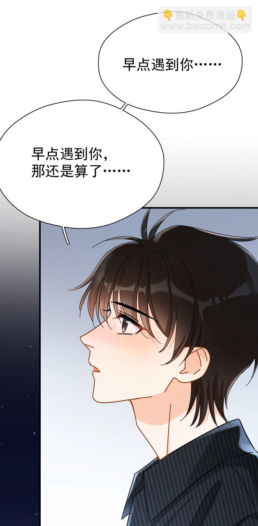 051 如果早点遇到你-第58话