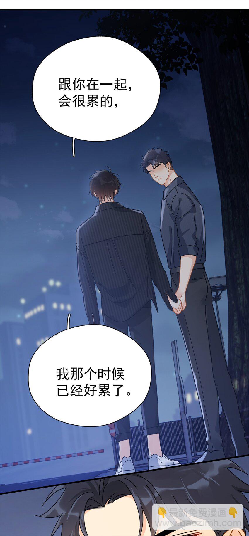 051 如果早点遇到你-第58话