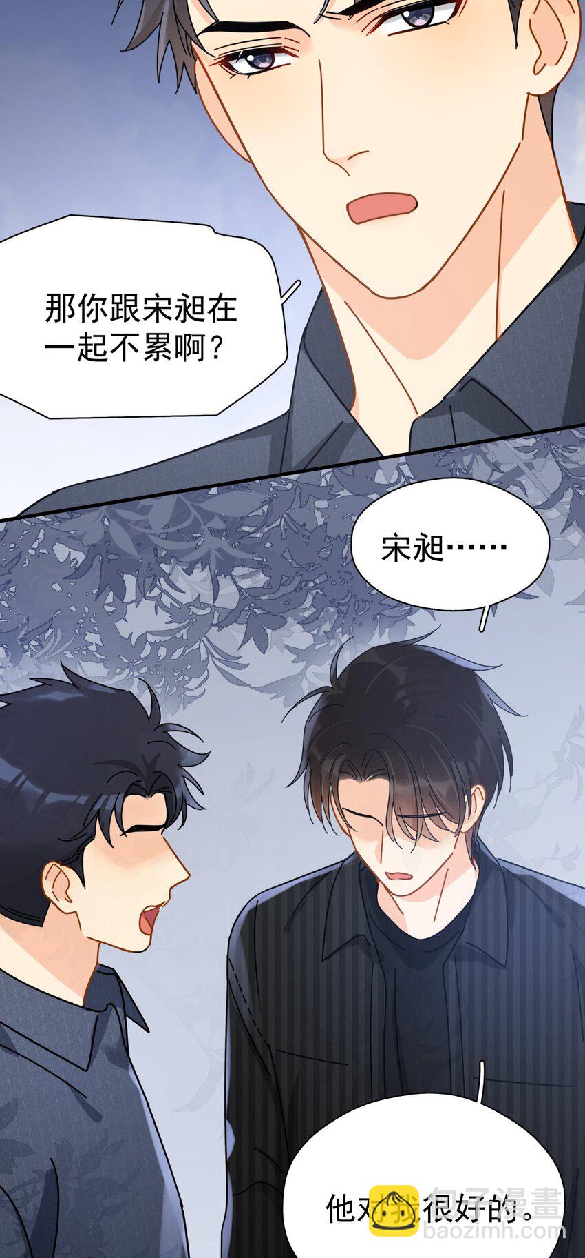 051 如果早点遇到你-第58话