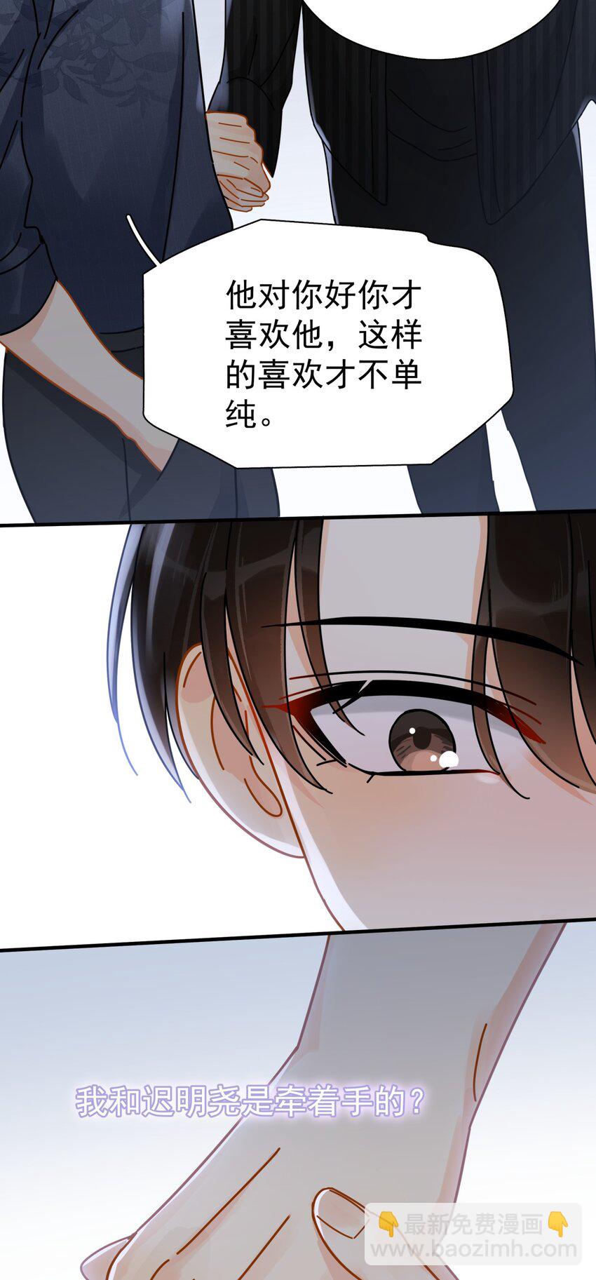 051 如果早点遇到你-第58话